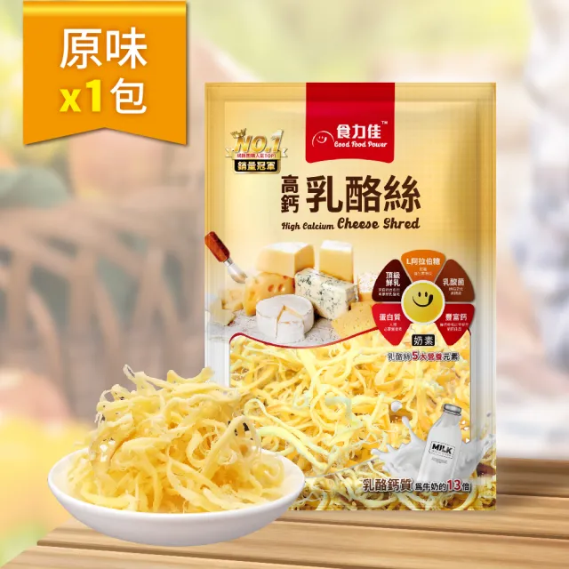 【長榮生醫】L-阿拉伯糖高鈣乳酪絲-超值12包組(原味6包+辣味6包/乳酪絲/零食)