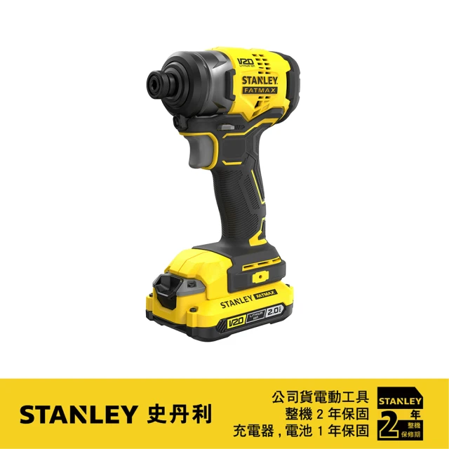 【Stanley】20V 無刷衝擊起子機 雙電2.0Ah(SBI810D2K)