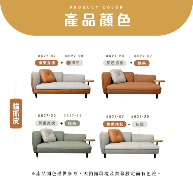 【IHouse】度估 防貓抓科技布 雙人沙發/貴妃(贈抱枕*1)