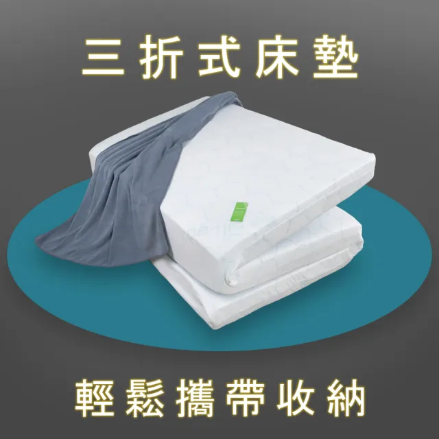 【BEARBED 熊棉】銀離子抗菌床墊 增厚版 單人加大3.5尺(\原“LOHAS樂活家居”/折疊床/好收納/抗菌)