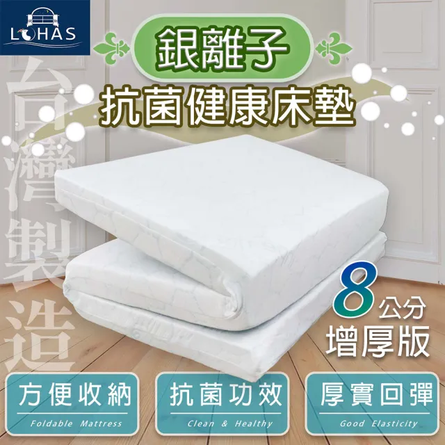 【BEARBED 熊棉】銀離子抗菌床墊 增厚版 單人加大3.5尺(\原“LOHAS樂活家居”/折疊床/好收納/抗菌)