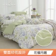 【HOYACASA  禾雅寢具】MOMO網路獨家 60支抗菌天絲兩用被床包四件組(雙人/加大多款任選 速達)