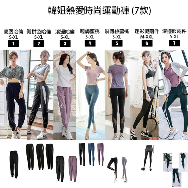 【BODYAIR】韓妞必敗時尚運動褲(瑜珈.運動.慢跑.透氣.舞蹈.運動褲)