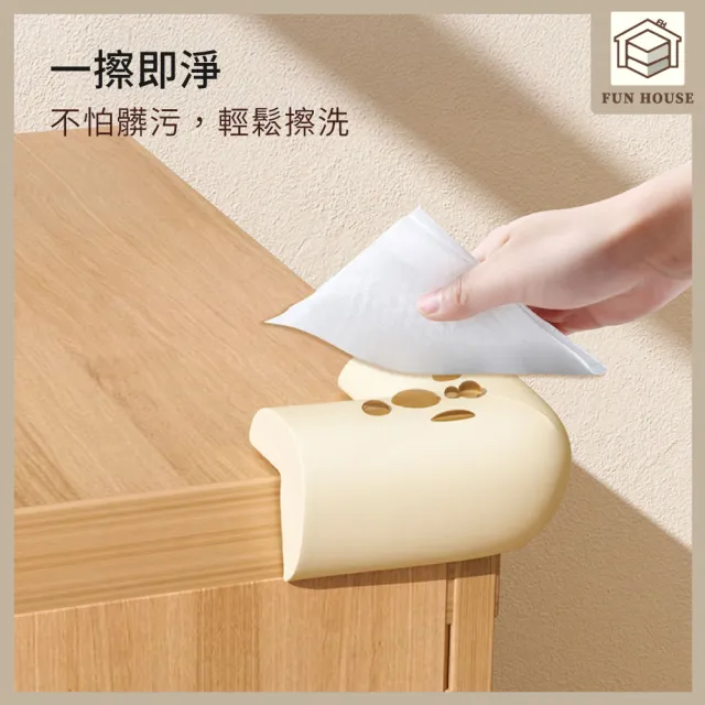 【FUN HOUSE】L型防撞護角-16入組(嬰兒防撞 桌角保護貼 防撞墊 安全防撞角 桌角保護套 防撞護角)