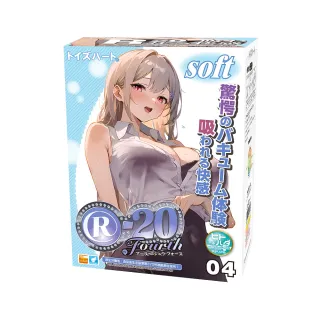 【對子哈特】R-20 四代 Soft 噴射機｜飛機杯自慰神器 R20 4代(自慰器 情趣用品 情趣職人)