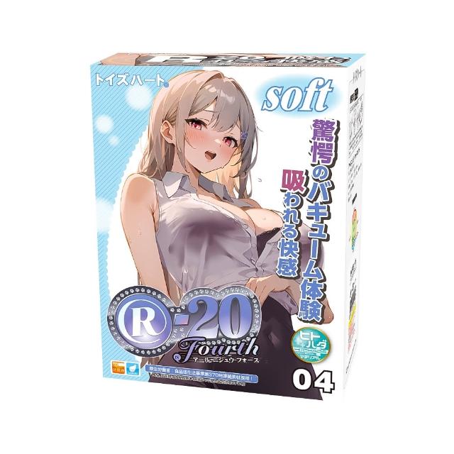 【對子哈特】R-20 四代 Soft 噴射機｜飛機杯自慰神器 R20 4代(自慰器 情趣用品 情趣職人)