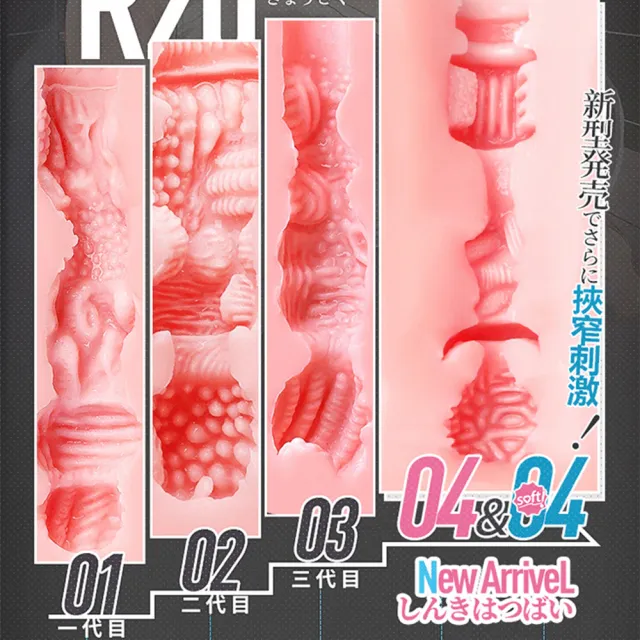 【對子哈特】R-20 四代 Soft 噴射機｜飛機杯自慰神器 R20 4代(自慰器 情趣用品 情趣職人)