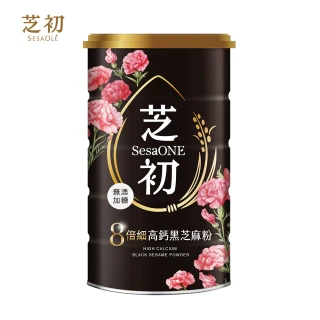 【芝初】8倍細高鈣黑芝麻粉380gx1罐(送禮節日版)