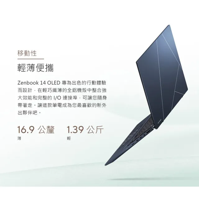 【ASUS 華碩】14吋i7輕薄筆電(ZenBook UX3402VA/i7-13700H/16G/512G SSD/W11/EVO/2.5K)