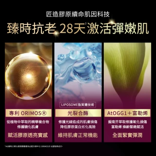 【cocochi】AG極緻奢養精華液+凝時之璨煥能精華(奢養精華液40ml+煥能精華30ml)