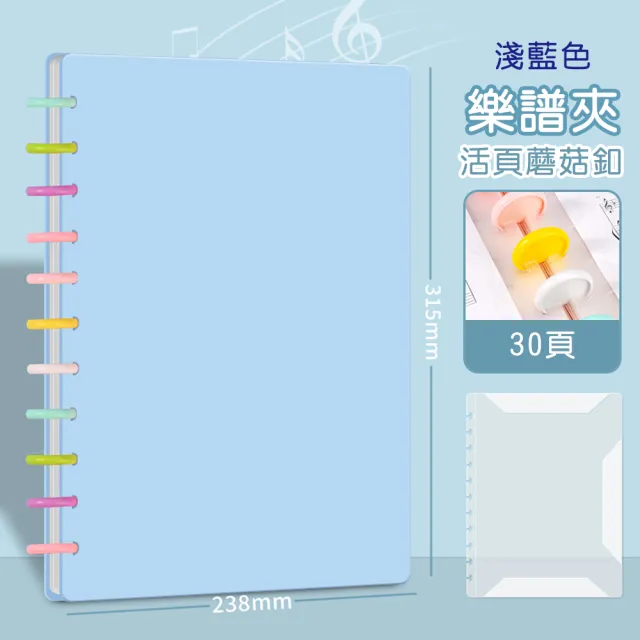 【DORA SHOP】30頁60面 A4蘑菇釦 不反光譜夾 樂譜夾 鋼琴樂譜 可手寫 資料夾(不反光譜夾 資料夾)