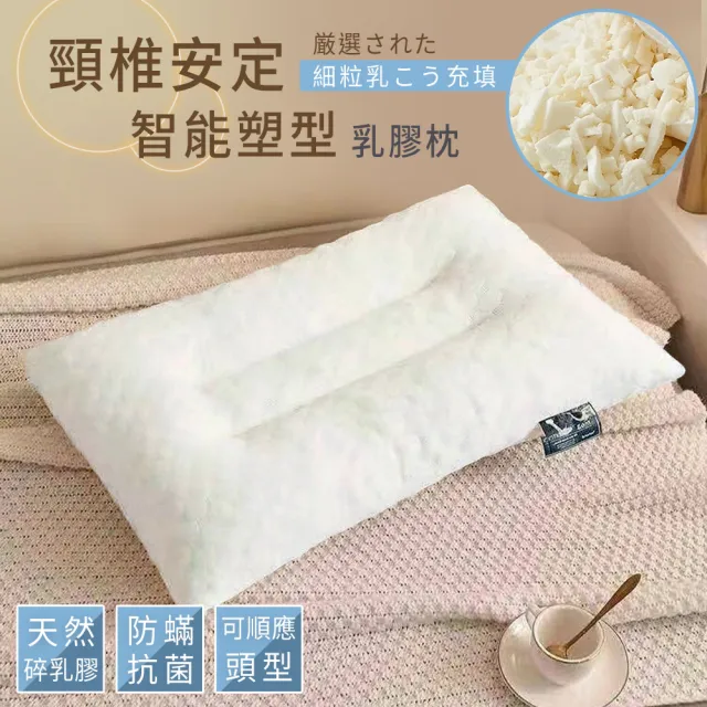 【BELLE VIE】智能塑型 100%天然碎乳膠枕(9cm/1入)