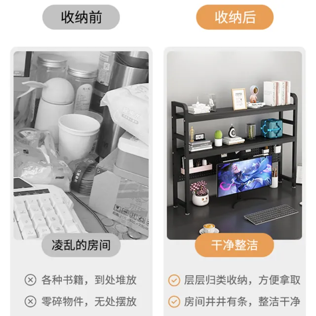 【小不記】寬90CM多功能碳鋼桌面置物架 層板可調收納架(桌上置物架 層架 電腦桌收納架 書架 收納 洞洞板)