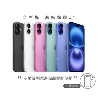 【Apple】iPhone 16 Plus(128G/6.7吋)(超值殼貼組)