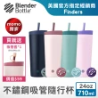 【Blender Bottle】Tumbler 二合一雙飲口不鏽鋼吸管杯24oz 710ml(冰霸杯/環保杯/隨行杯/保溫杯)