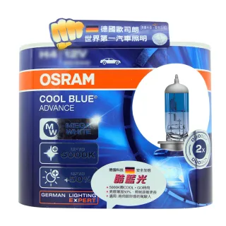 【Osram 歐司朗】酷藍光H1/H4/H7/9005 HB3/9006 HB4 加亮50%汽車燈泡/5000K(公司貨)