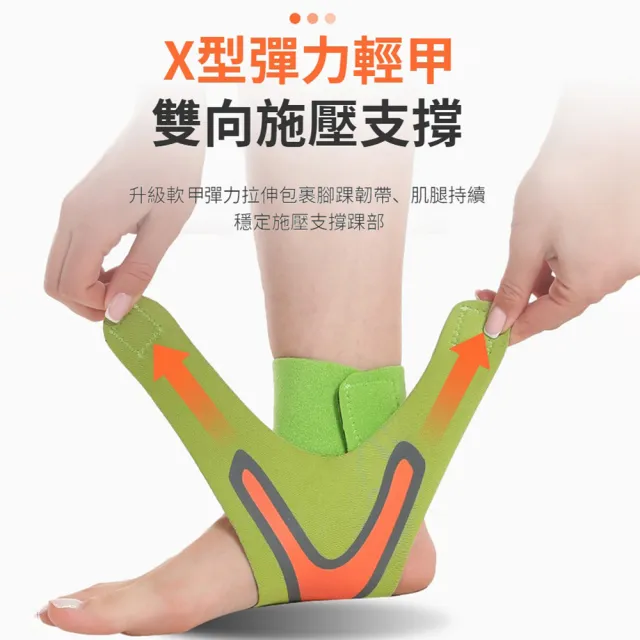 【ANTIAN】壓力纏繞護腳踝帶1雙組 腳踝關節扭傷固定綁帶 運動跑步腳踝護具