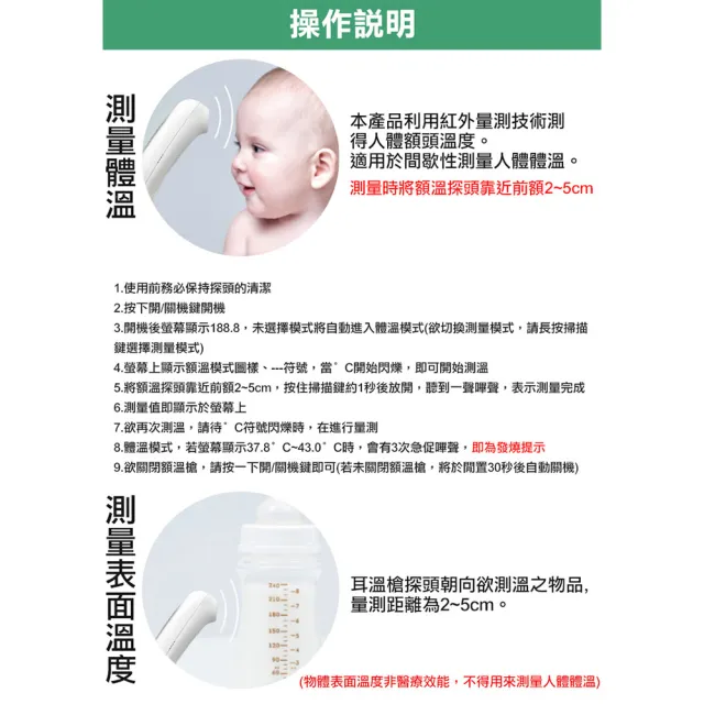 【Geonic 北群】1秒紅外線非接觸額溫槍-背光版(體溫計 體溫 耳溫槍 紅外線額溫槍/GE-TF03)