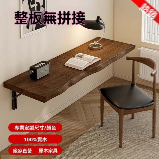 【H漫麗莎家具店】壁掛置物架 實木置物架 牆壁收納架 折疊桌  墻桌(100*45*5cm送3支架 可折疊 預售15天)