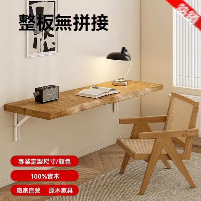 【H漫麗莎家具店】壁掛置物架 實木置物架 牆壁收納架 折疊桌  墻桌(100*45*5cm送3支架 可折疊 預售15天)