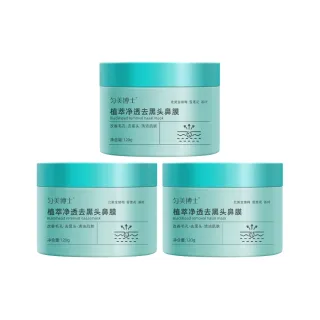 勻美博士-植萃淨透去黑頭鼻膜-3入組(粉刺 黑頭 毛孔 清潔 油脂 污垢)