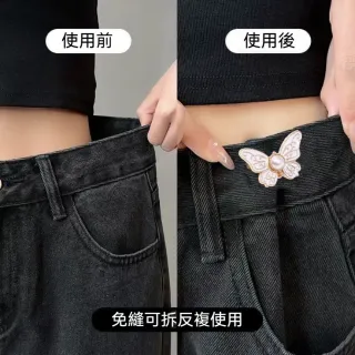 【茉家】晶亮彩蝶免縫收腰扣(2入)