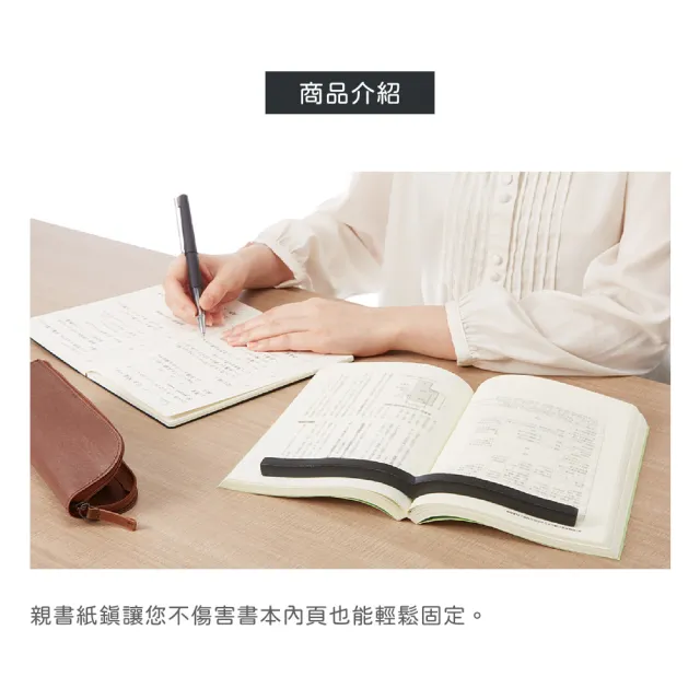 【KOKUYO】《鐵製書本閱讀用文鎮》