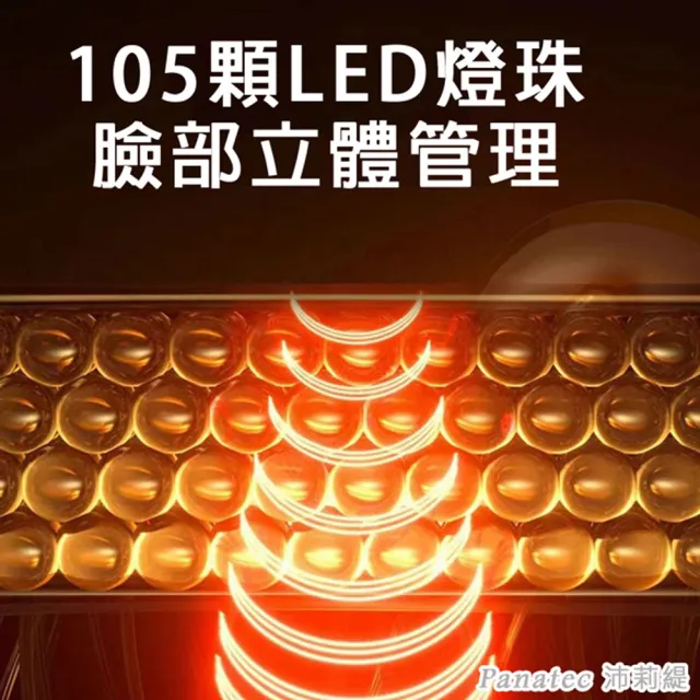 【PANATEC 沛莉緹】EMS七彩光緊致拉提溫熱美容面罩 K-555(光子面罩 電子面膜 美容儀 LED光波)