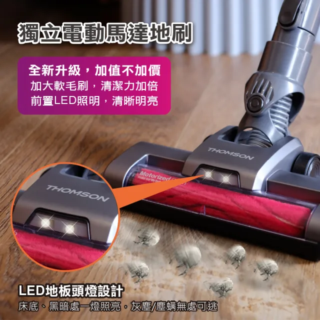 【THOMSON】數位馬達手持無線吸塵器 TM-SAV68D + 環保除濕機 TM-SADE03