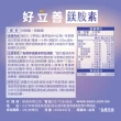 【Heilusan 好立善】好眠 鎂胺素 3入組(沖泡即飲幫助入睡舒緩放鬆 鎂助骨骼發育 心臟、肌肉及神經正常功能)