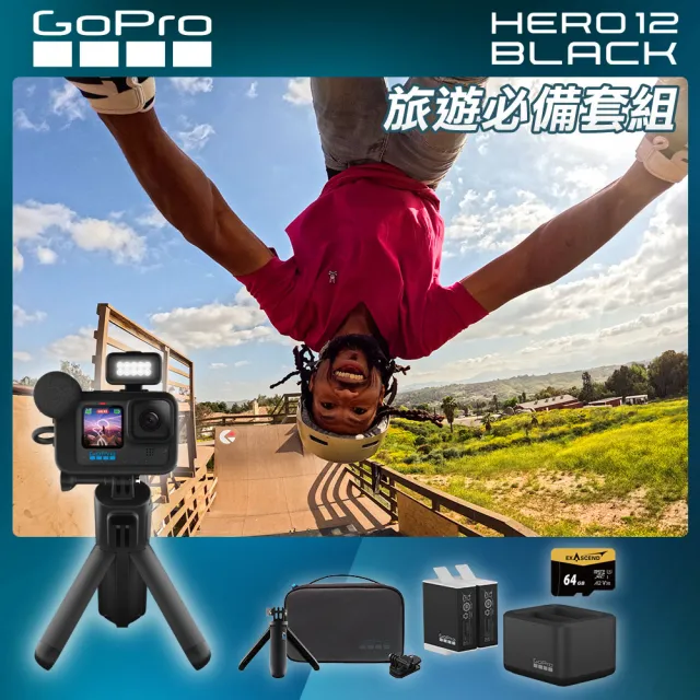 【GoPro】HERO12  Black CE創作者旅遊必備套組