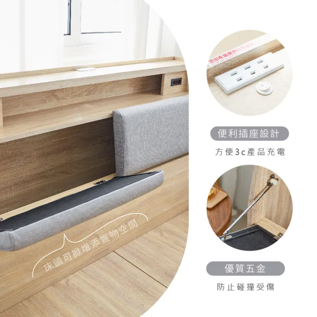 【藤原傢俬】貓抓皮靠枕收納床頭箱附充電插座雙人加大6尺(不含床架/底)