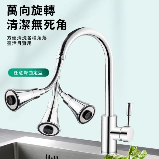 【YUNMI】三檔增壓水龍頭起泡器 360度萬向延伸節水器 增壓節水器 水龍頭不鏽鋼延長管