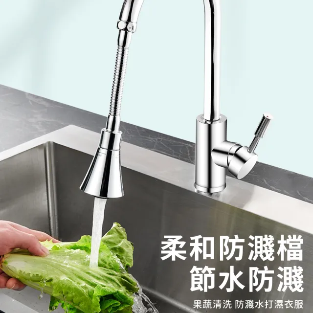 【YUNMI】三檔增壓水龍頭起泡器 360度萬向延伸節水器 增壓節水器 水龍頭不鏽鋼延長管