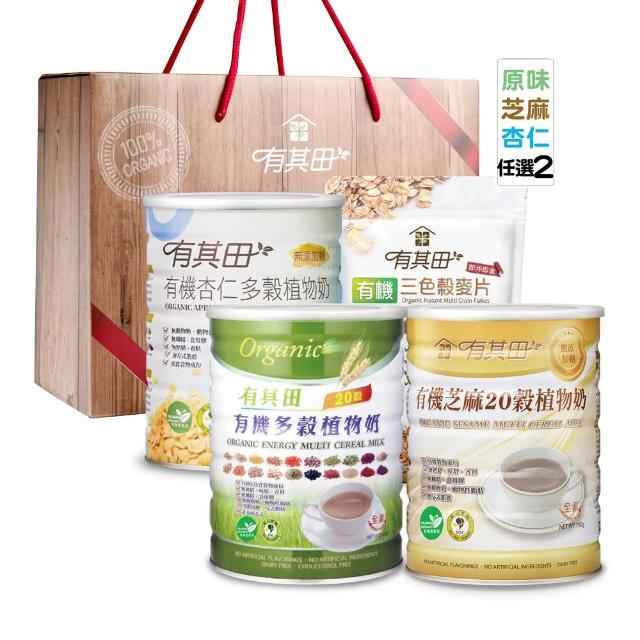 【有其田】有機多穀奶禮盒組-植物奶罐裝任選2罐+穀麥片1包(送禮推薦/年節/春節/伴手禮)