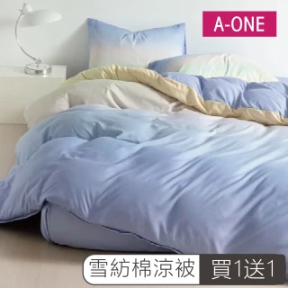 【A-ONE】買1送1 台灣製 雪紡棉 涼被(5x6尺)