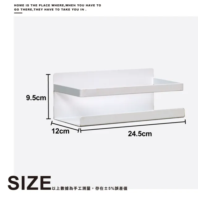 【ONE HOUSE】御室家磁吸萬用置物架-配件-冰箱架(1組2入)