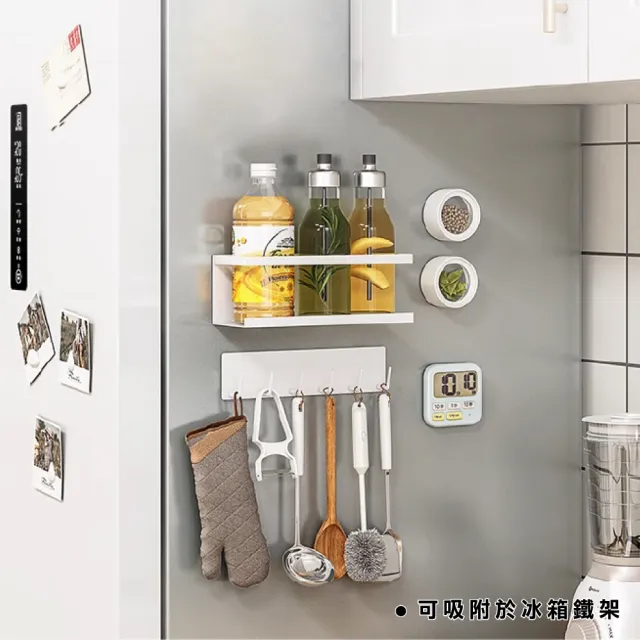 【ONE HOUSE】御室家磁吸萬用置物架-配件-冰箱架(1組2入)