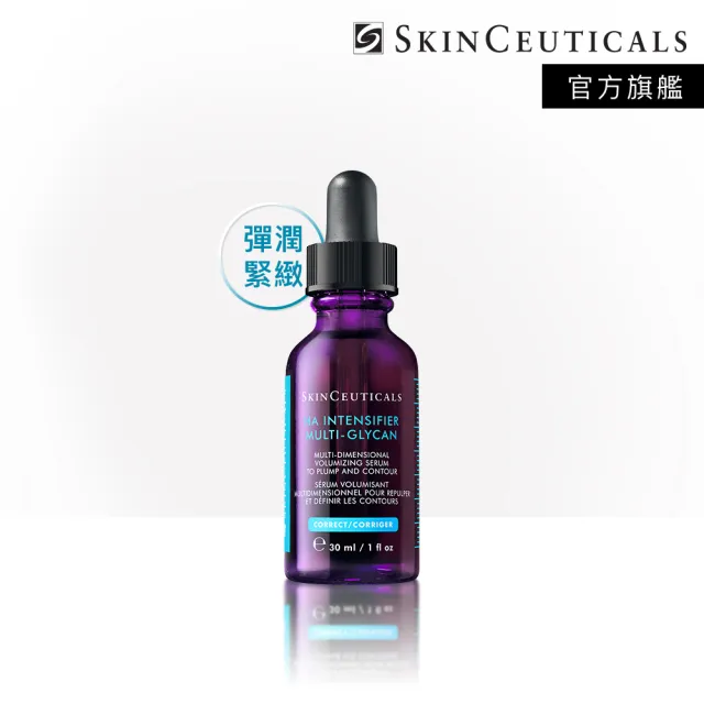 【Skin Ceuticals 修麗可】HA塑顏緊緻超彈力紫米精華 30ml_Reno(澎潤/緊緻/抗皺/膠原蛋白)