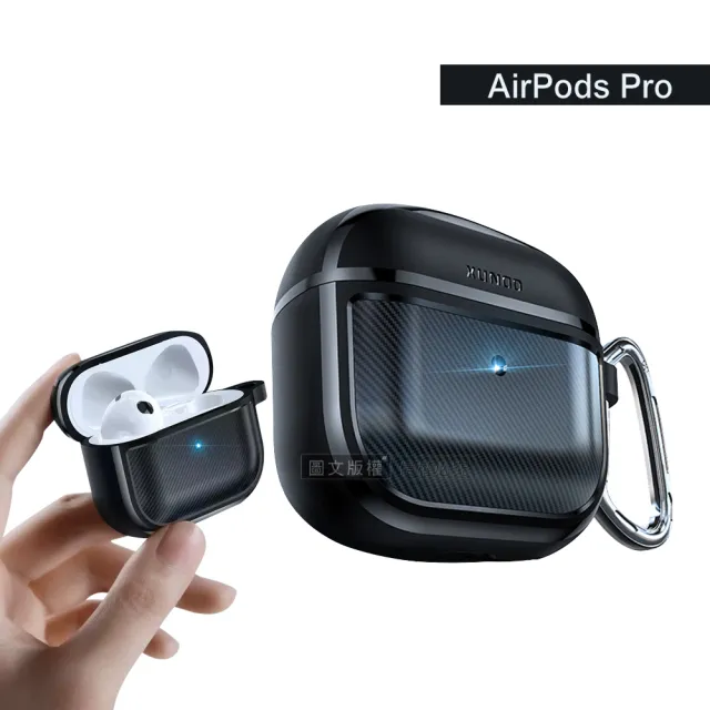 【XUNDD 訊迪】AirPods Pro 軍工防摔碳纖維紋 無線耳機保護殼套(附金屬扣環)