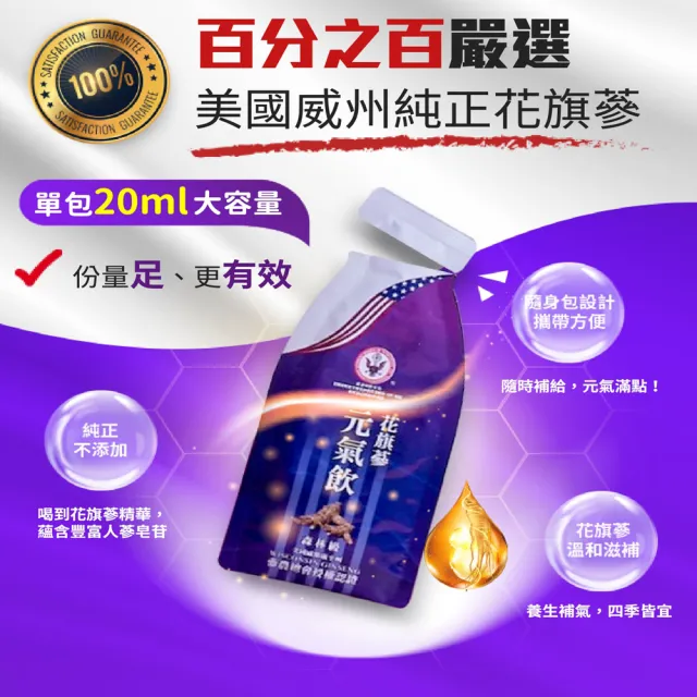 【均記】美國威州森林級花旗蔘(茶20包/盒x2盒+元氣飲15包/盒x1盒)