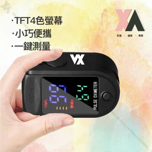 【XA】運動脈搏血氧監測儀二入組(血氧機/健康管理/脈搏測量/二入/SGS檢測/特降)