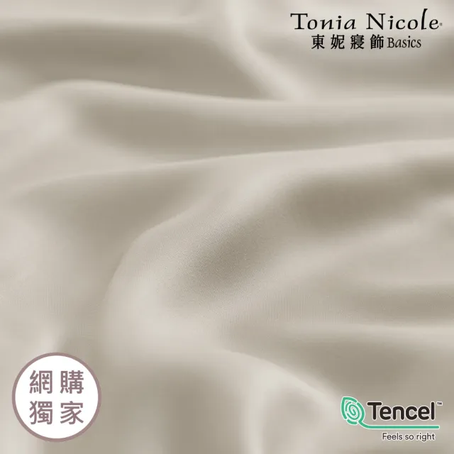 【Tonia Nicole 東妮寢飾】300織紗100%萊賽爾天絲素色兩用被床包組 60支(雙人/多款任選)