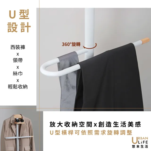 【URBAN LiFE 悠本生活】北歐風西裝架附木製首飾盤(落地式西裝架收納架 吊衣架  掛衣架 落地衣架)
