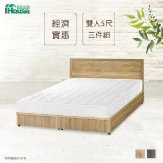 【IHouse】經濟型房間組三件-雙人5尺(床片+床底+獨立筒)