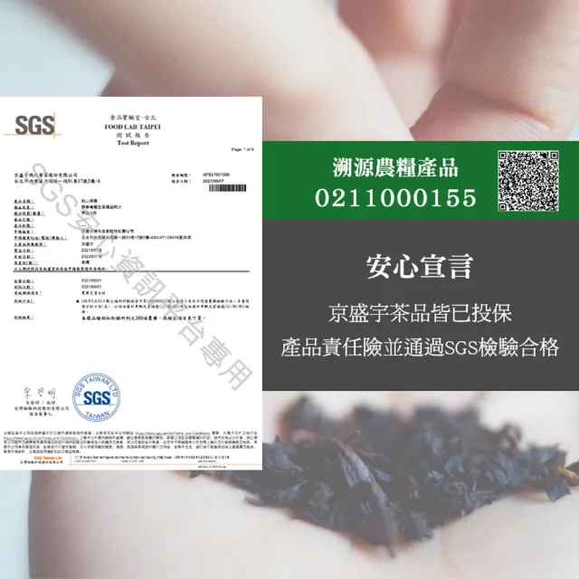 【京盛宇】鐵觀音-200g品味罐裝茶葉(鐵觀音/100%台灣茶葉)