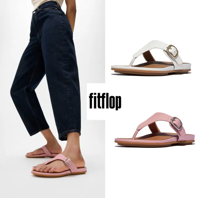 【FitFlop】GRACIE 扣環皮革夾腳涼鞋-女(二色)