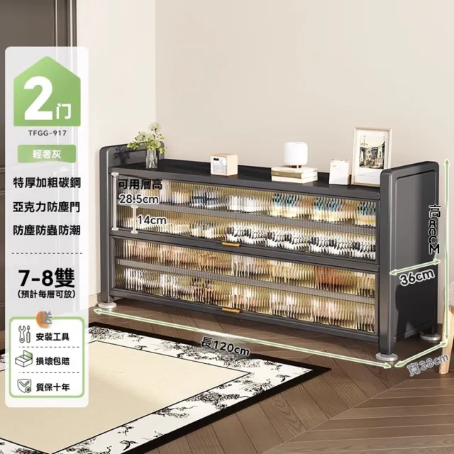 【顧家家居】碳鋼鞋櫃 防塵鞋櫃 玄關鞋櫃 收納櫃(120×36×80cm/碳鋼材質/層板可拆卸/碳鋼櫃門/預售15天)