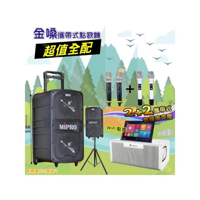 【金嗓】allbar 多功能一體式智慧點歌機 ALLBAR(超值全配+MIPROMA-929雙8吋低音旗艦級派對組/音響設備)