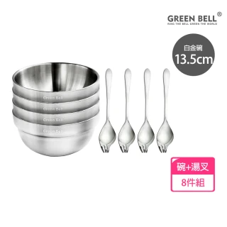 【GREEN BELL 綠貝】8件組 316不鏽鋼雙層隔熱碗叉組-13.5cm白金碗4入+316湯叉4入(防燙 耐酸 環保 SGS)
